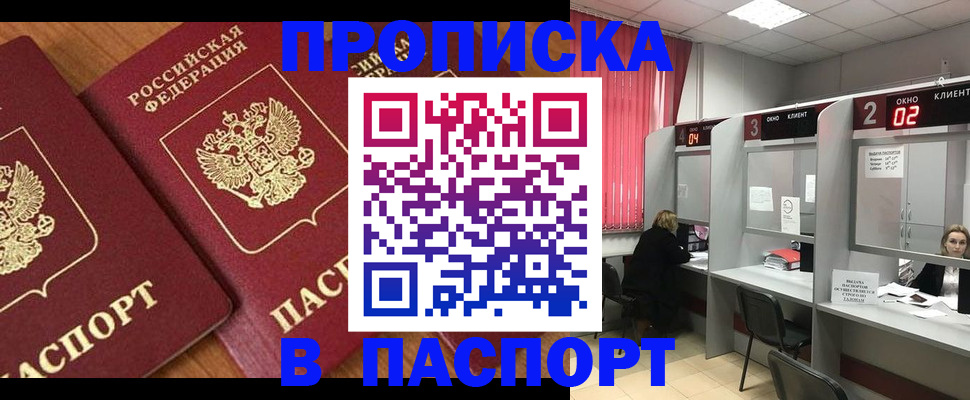 где прописаться в Валдае