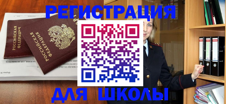 прописка для работы в Валдае