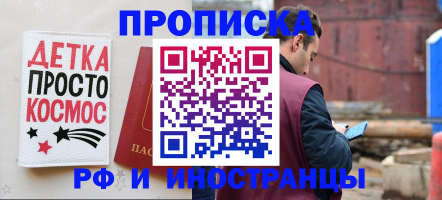 прописка иностранных граждан в Валдае